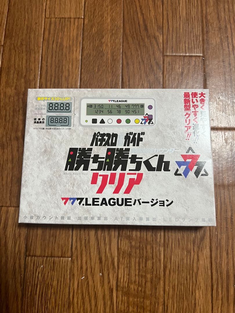 勝ち勝ちくん777.LEAGUEバージョン