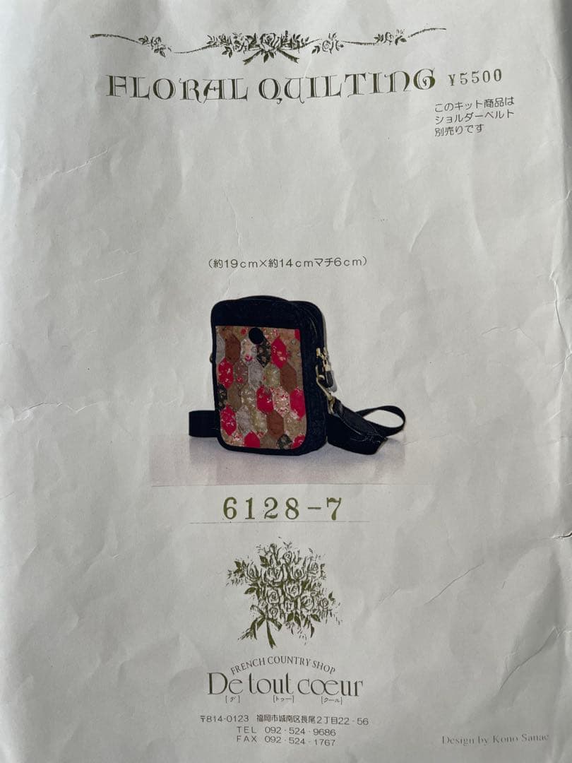 こうの早苗　フローラルキルティング　ショルダーバッグ