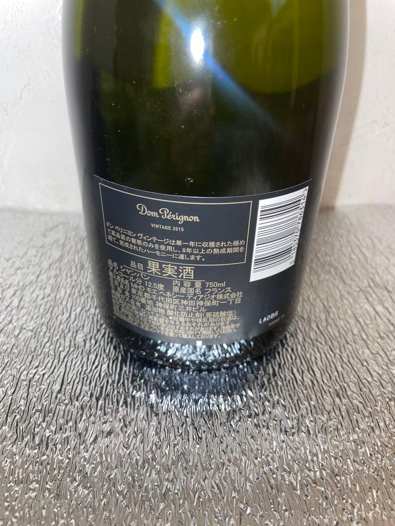 Dom Pérignon 2015 ヴィンテージ シャンパン 750ml 箱無し