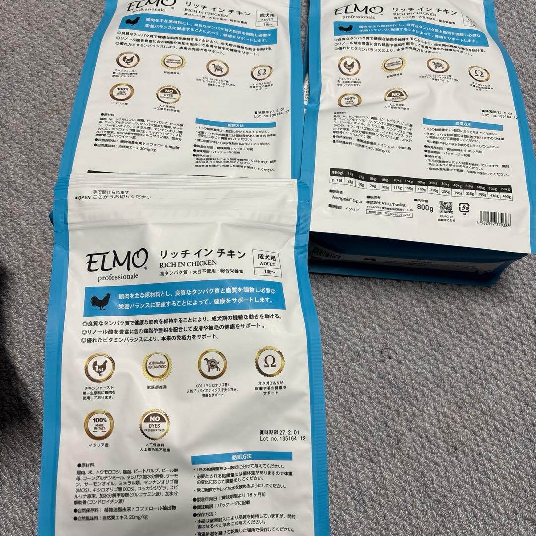 リッチインチキン800g　11袋まとめて