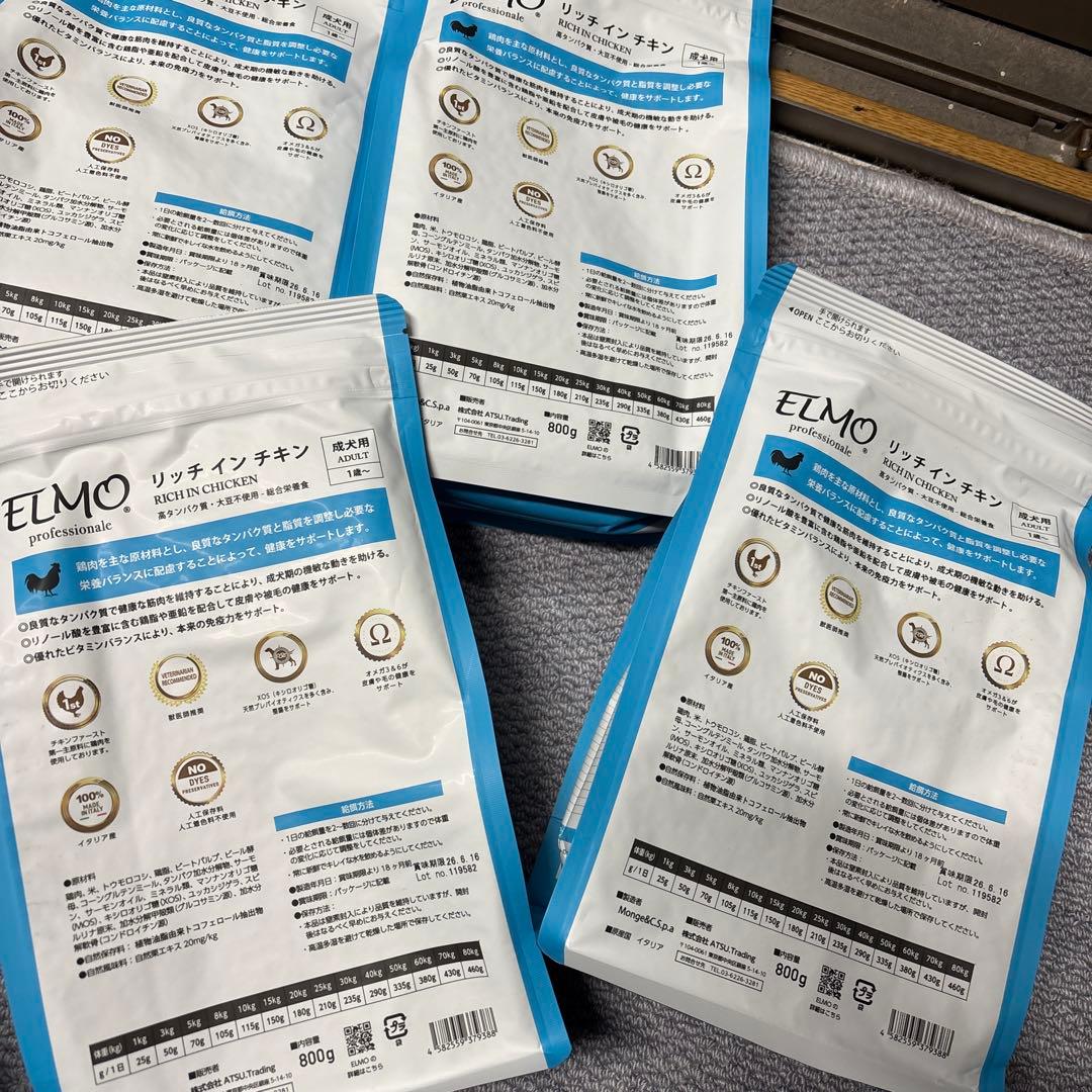 リッチインチキン800g　11袋まとめて