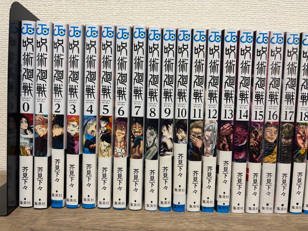 呪術廻戦 全巻セット 0-30巻＋公式ファンブック