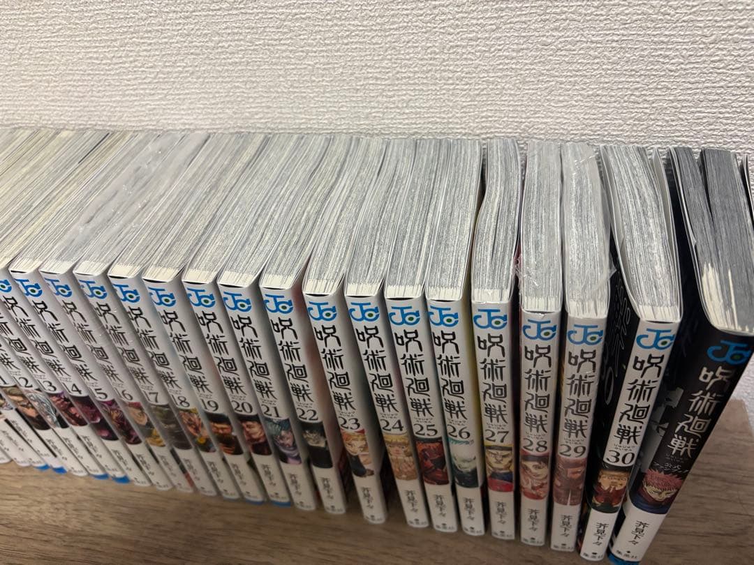 呪術廻戦 全巻セット 0-30巻＋公式ファンブック