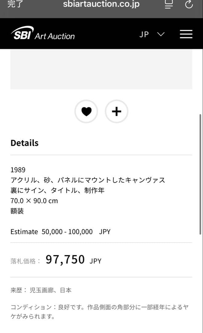 MASATAKA KUBOTA 久保田昌孝 96年製作 抽象画　現代美術