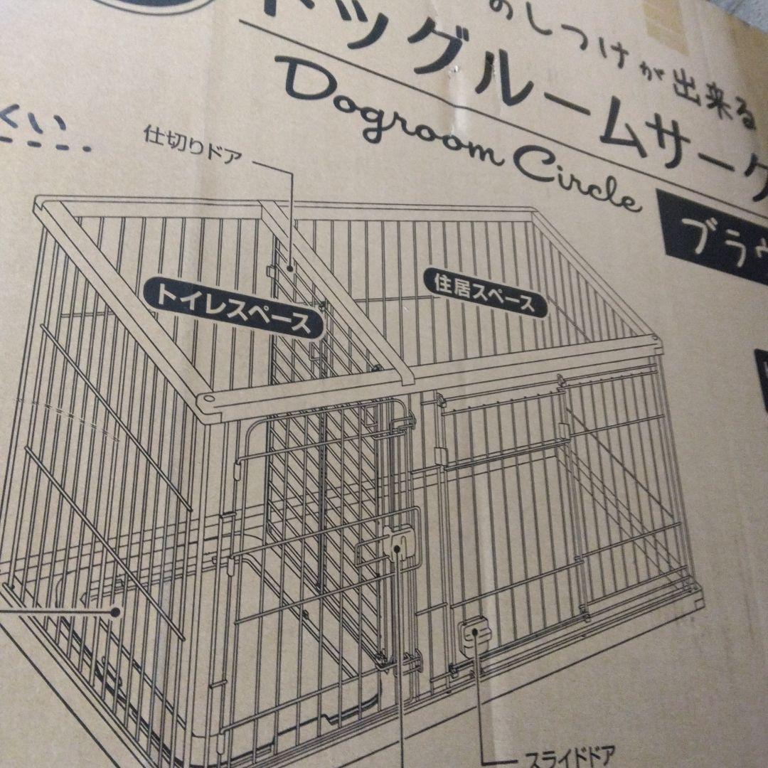 ペティオ (Petio) トイレのし ドッグルームサークル ブラウン レギュラー