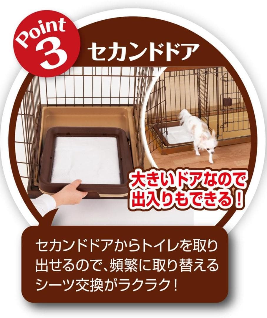 ペティオ (Petio) トイレのし ドッグルームサークル ブラウン レギュラー