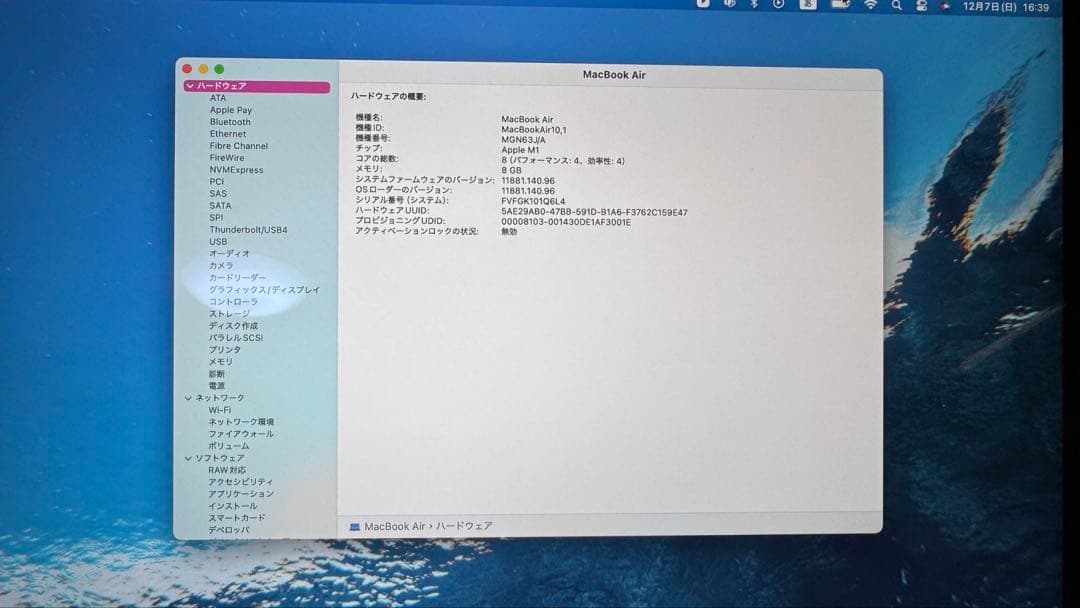 MacBook本体 Apple MacBook Air (M1, 2020)