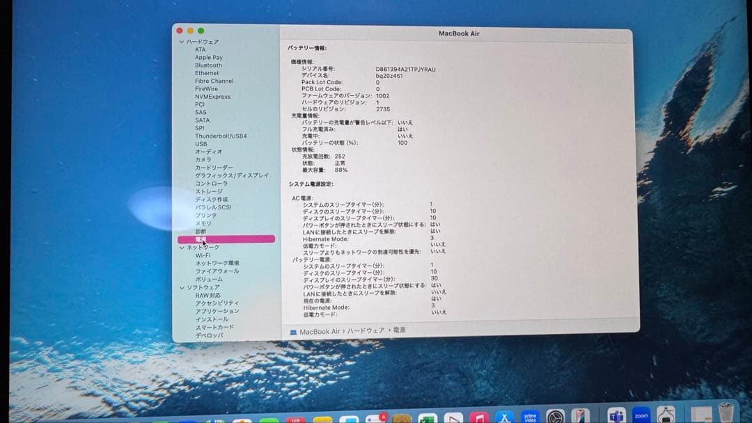 MacBook本体 Apple MacBook Air (M1, 2020)