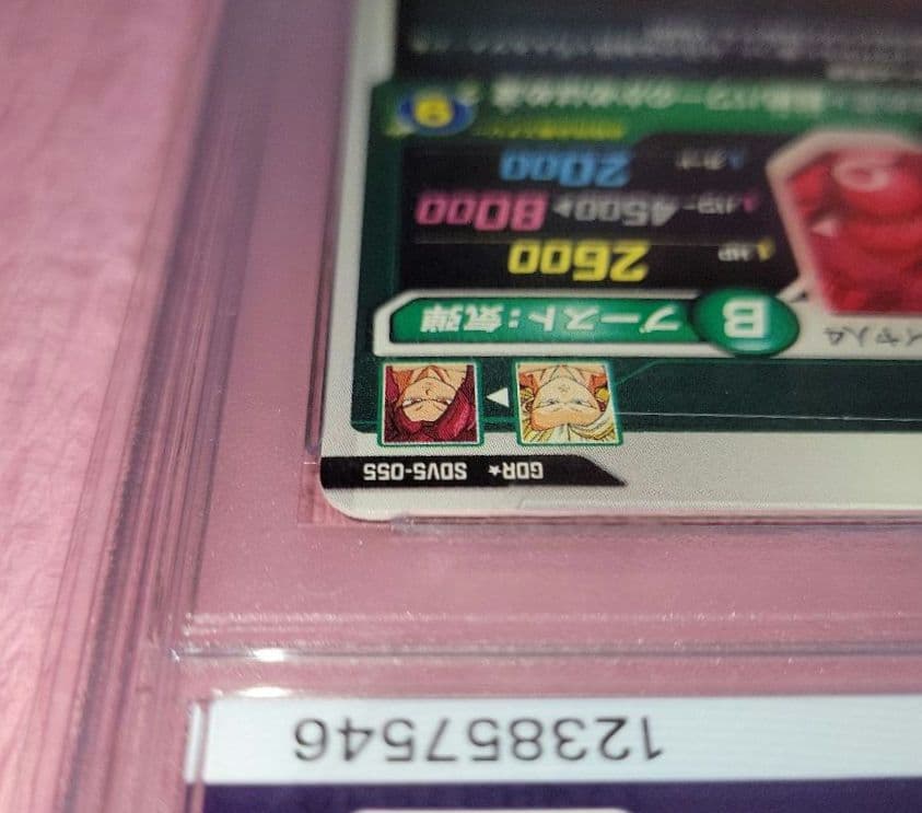 PSA10 ドラゴンボールダイバーズ 孫悟空:DA GDR☆ SDV5-055