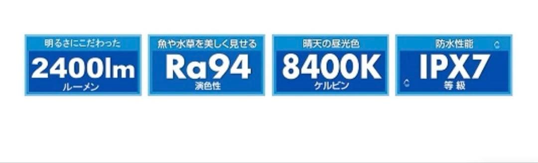 ③テトラ パワーLEDプレミアム90 スペクトラム ブランズ ジャパン