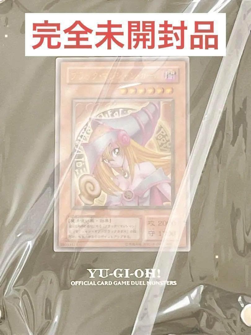 完全未開封　遊戯王 ブラックマジシャンガール　ステンレス