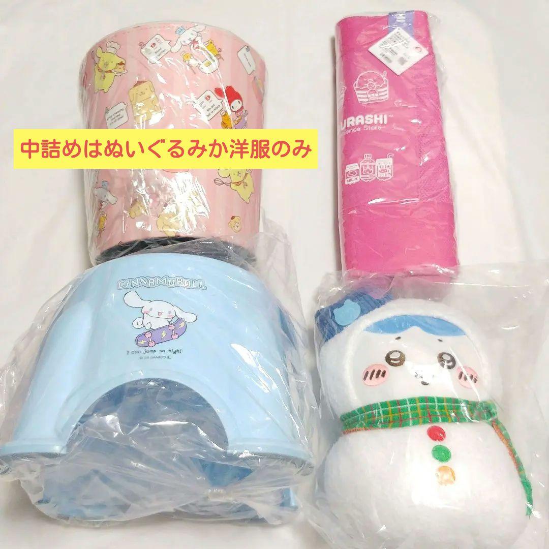 詰め放題　【120サイズ】①