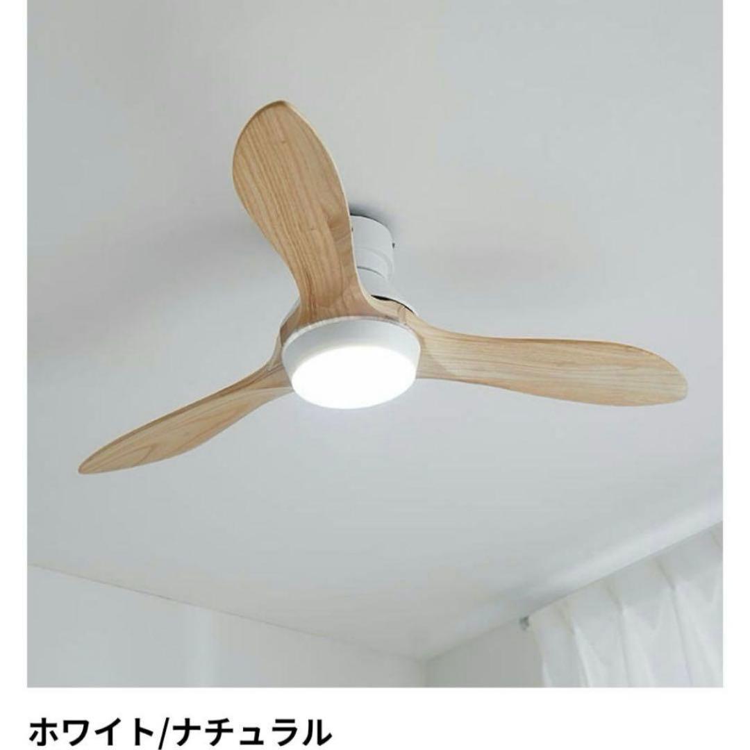 LOWYA シーリングファンライト 1灯 天井照明 リモコン付き LED対応