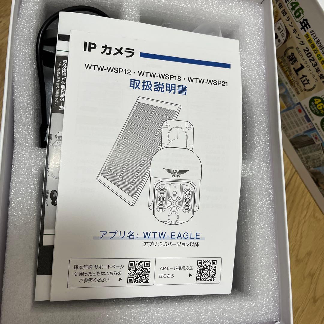 みてるちゃん 防犯カメラ WTW-WSP21-BM ブラケット付き　新品未使用