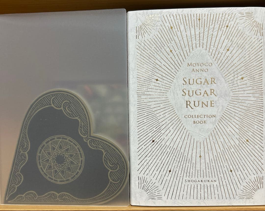 ☆*様 シュガシュガルーン　新装版　全巻　コレクションブック　安野モヨ子 1.3