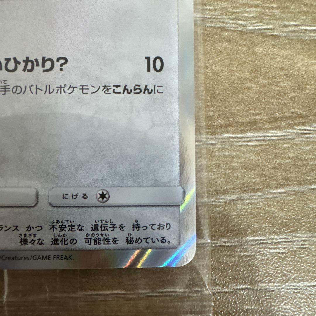 ポンチョを着たイーブイ（ブラッキー） PROMO SM-Pプロモ141 未開封