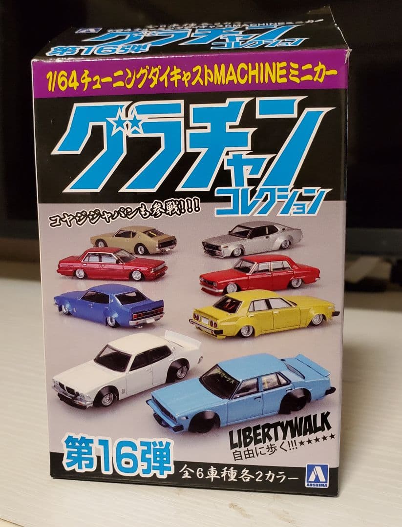 グラチャンコレクション16　 シークレット　SP サメブル4dr　激レア