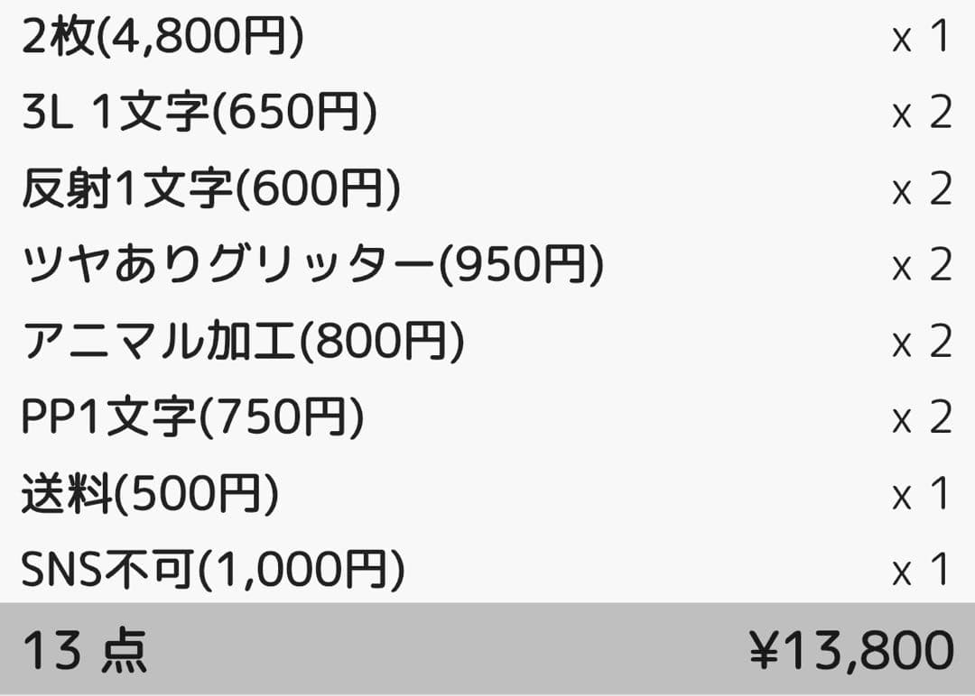 【プロフ必読】P♡様 団扇 団扇文字 うちわ 文字パネル オーダー うちわ屋