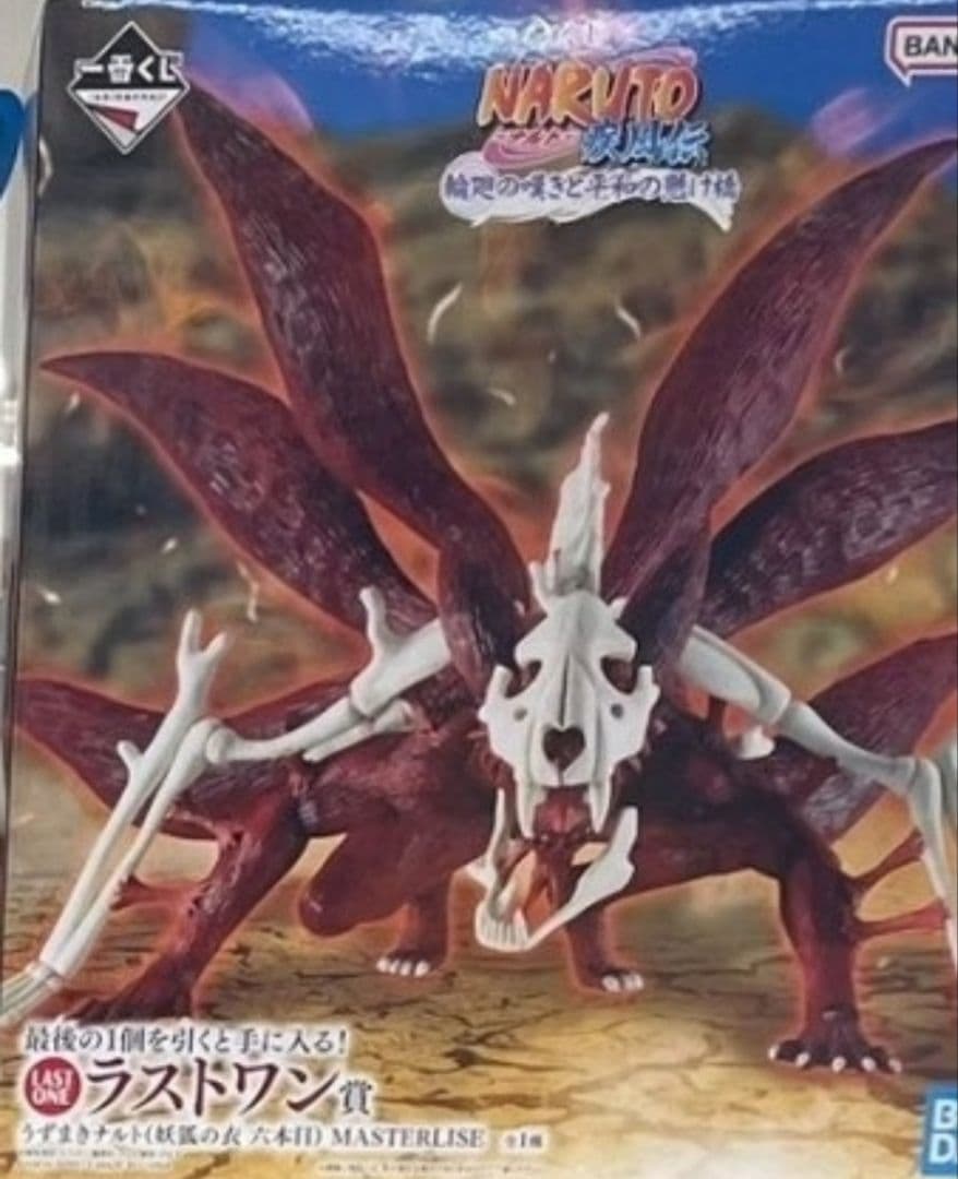 NARUTO 一番くじ　ラストワン フィギュア
