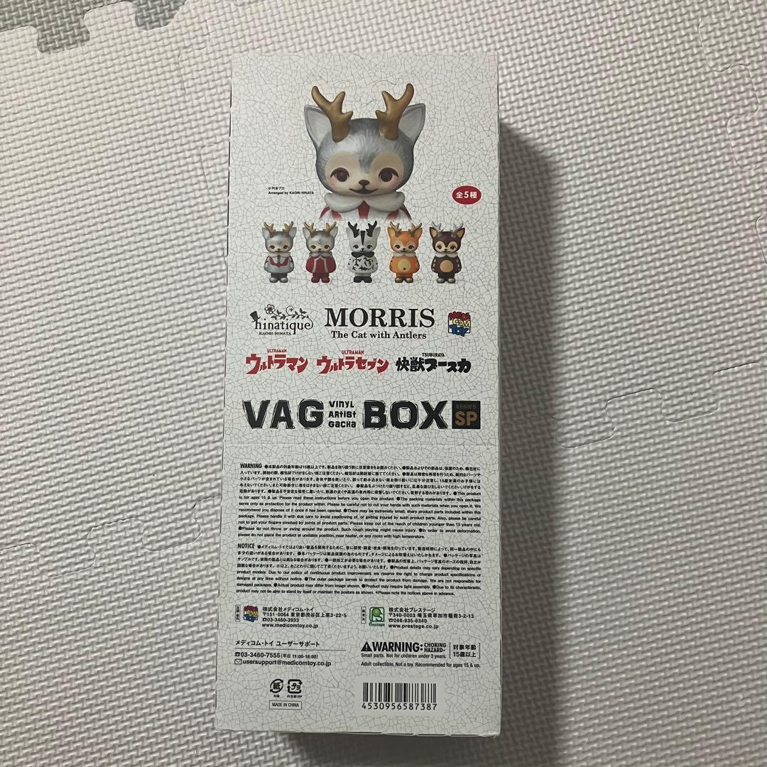 VAG BOX MORRIS コラボ ウルトラマン ウルトラセブン 新品未開封