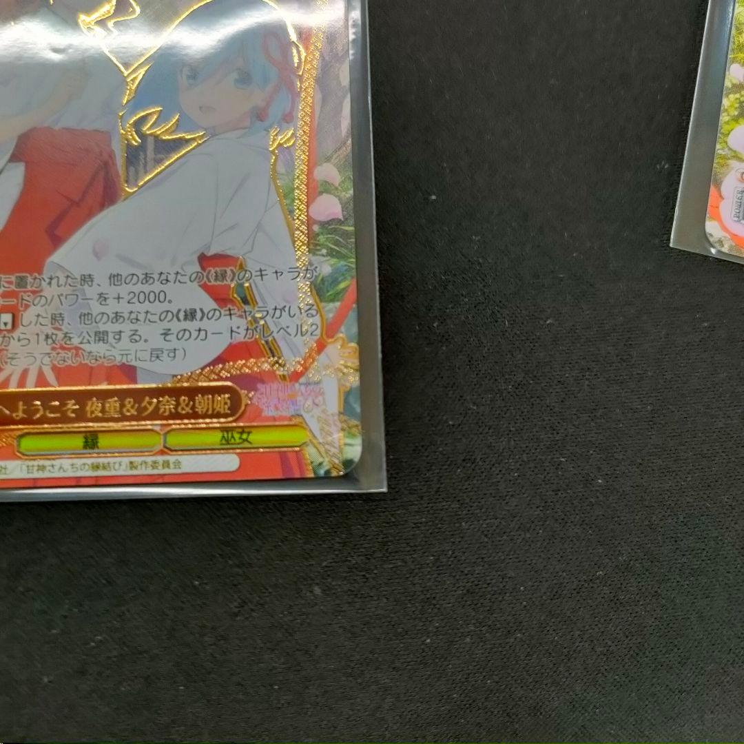 セット　PR+　優勝PRカード　ベスト４　甘神神社へようこそ　夜重&夕奈&朝姫