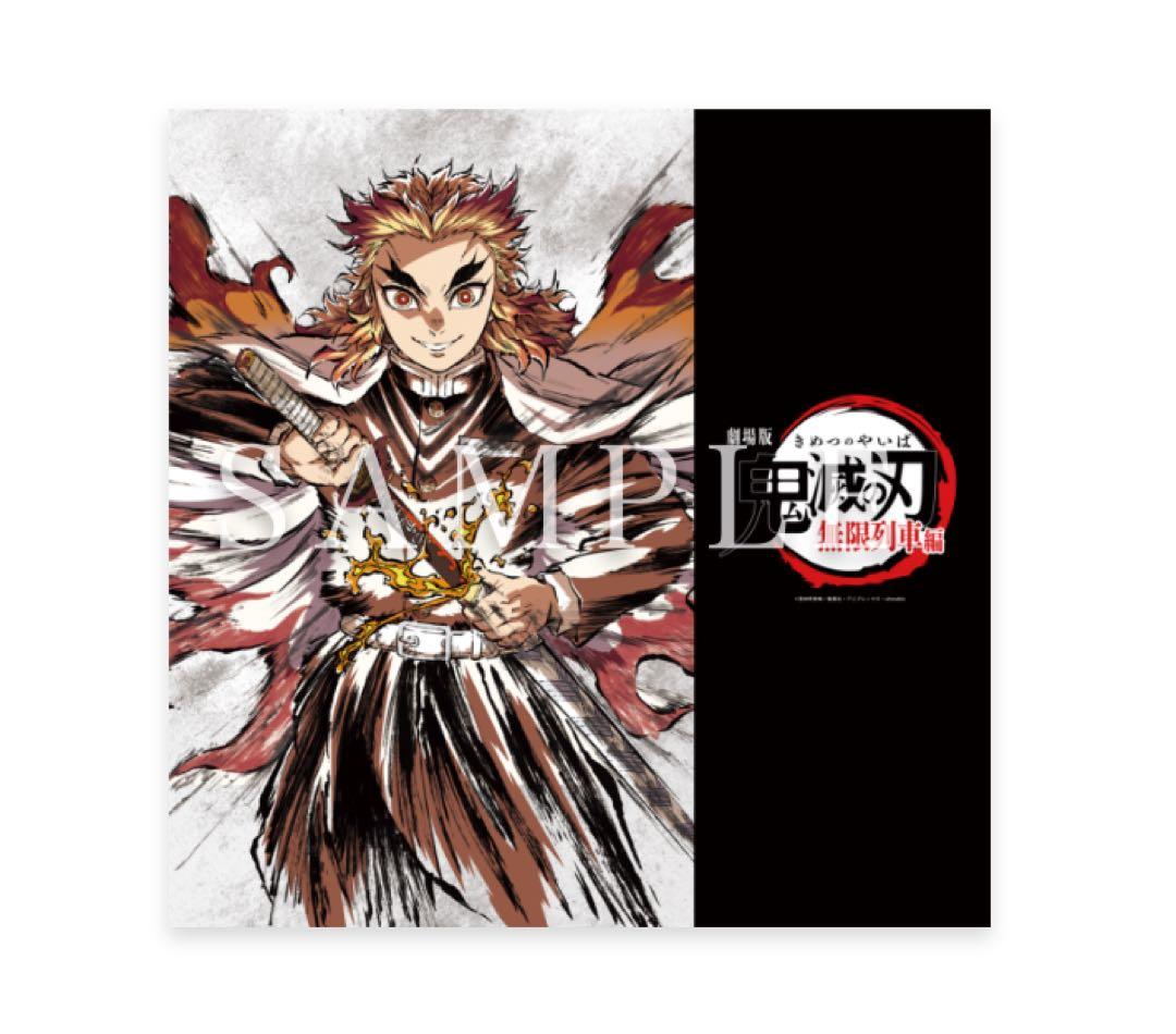 鬼滅の刃 無限列車編 銀幕画集 豪華版 煉獄杏寿郎