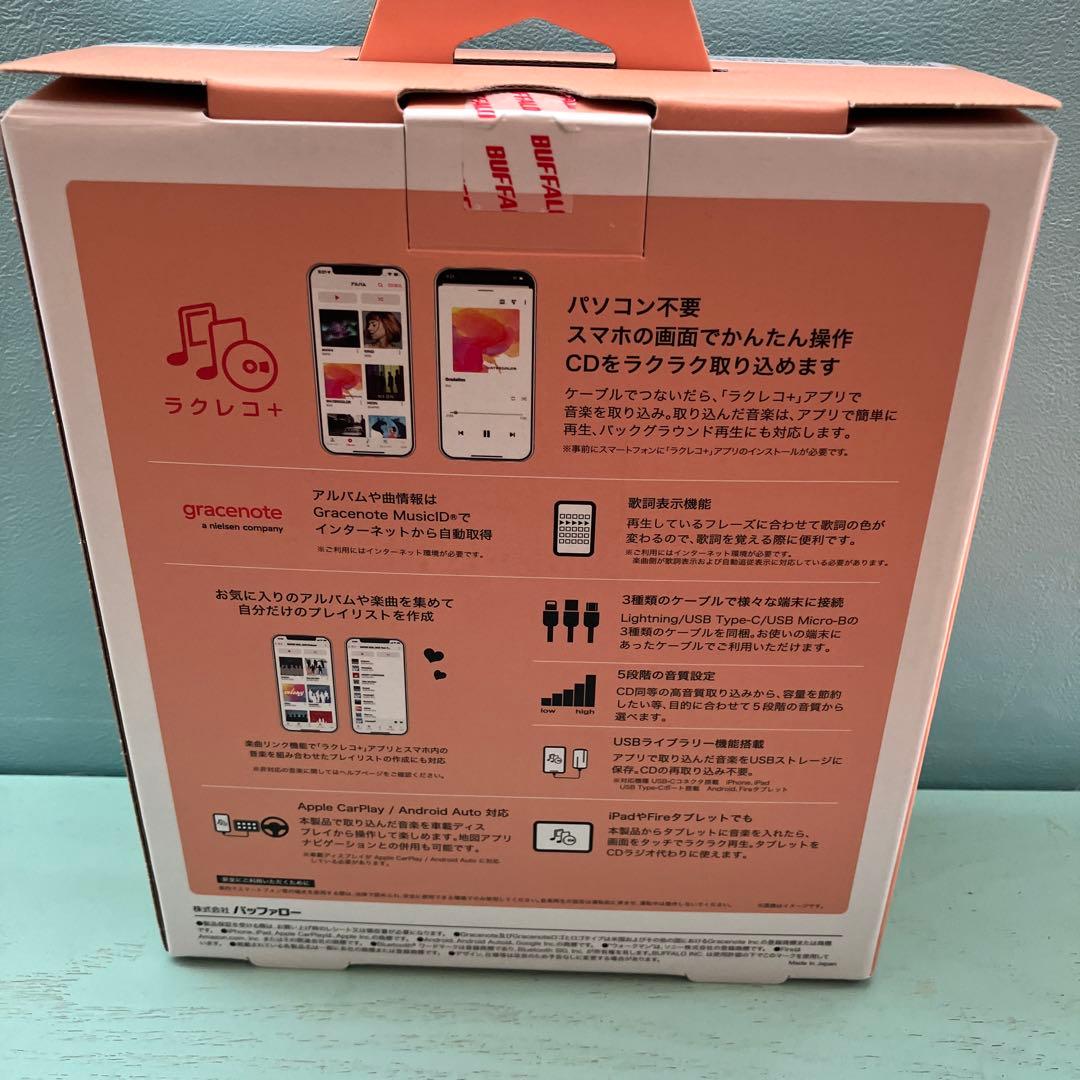 BUFFALO スマートフォン用CDレコーダー ラクレコ ケーブルモデル