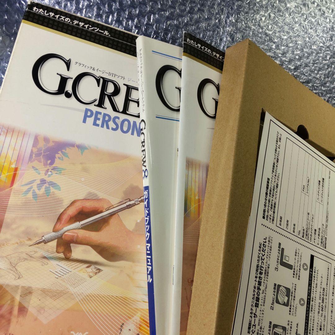 ★ G.CREW8 PERSONS グラフィックソフト 中古品 ★ 送料無料!!