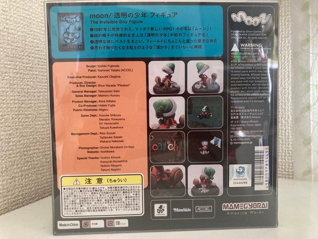 moon 透明の少年 フィギュア 豆魚雷