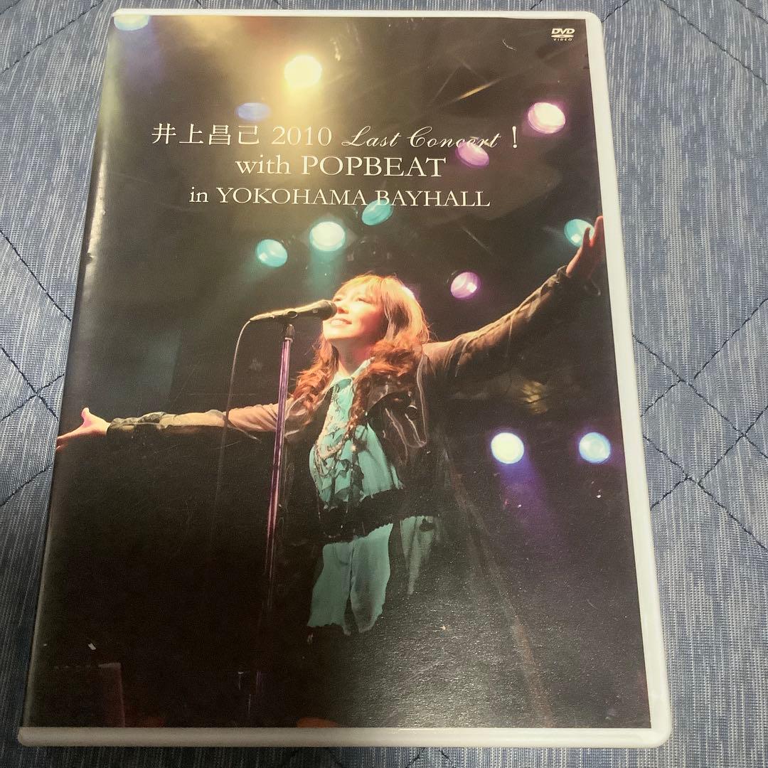 井上昌己 2010 Last Concert! with POPBEAT