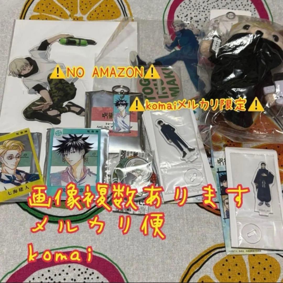 呪術廻戦　グッズまとめ売り　ぬいぐるみ　アクリルスタンド　など28点