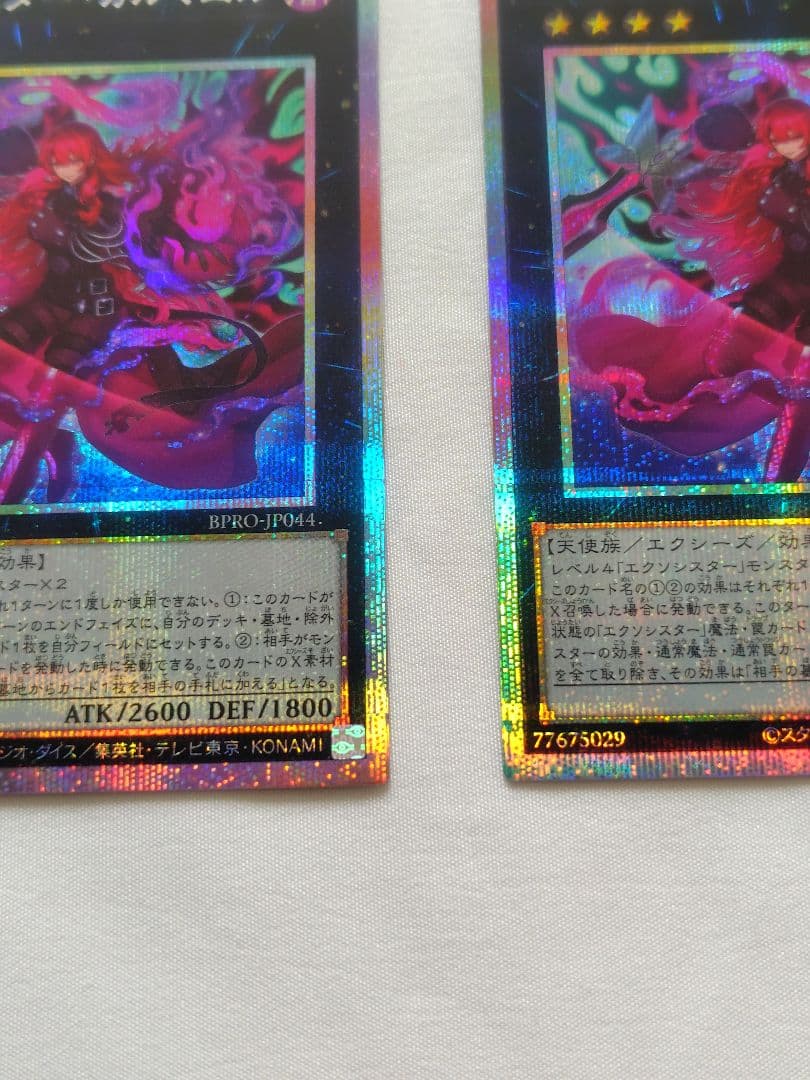 遊戯王　エクソシスター カルマエル　プリズマ　2枚　BPRO　メルカリ便