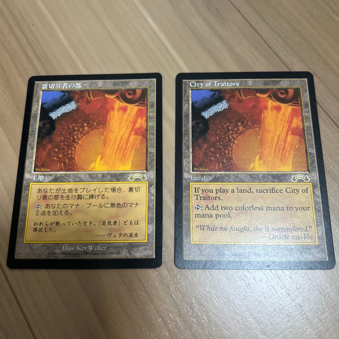 City of Traitors 裏切り者の都 2枚セット