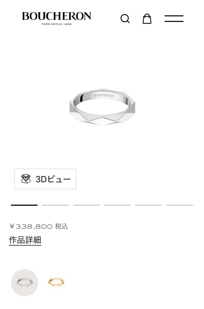 ブシュロン ファセット リング　ミディアム