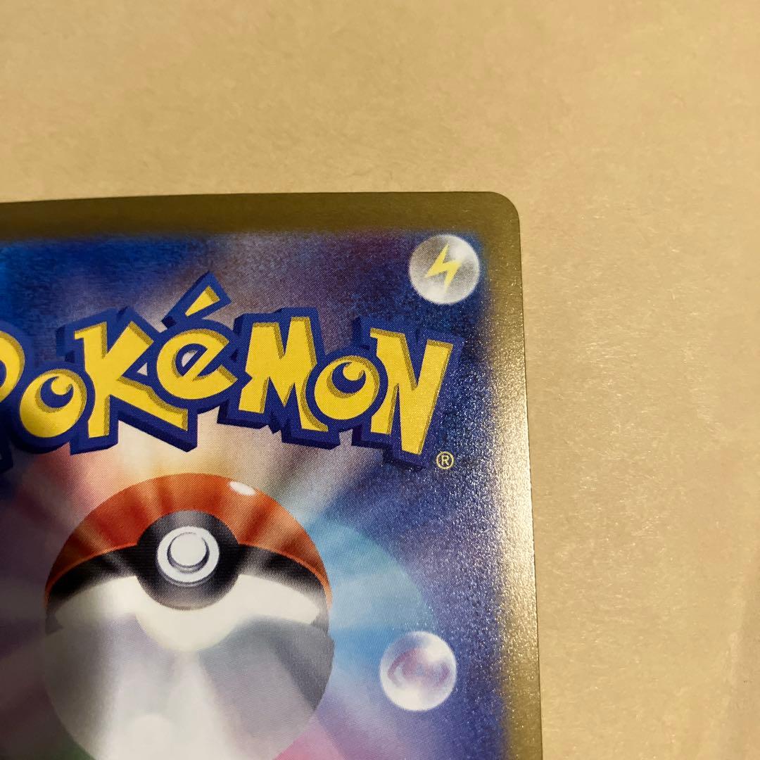 【センタリング完璧】メガドリームex メガゲンガーex sar