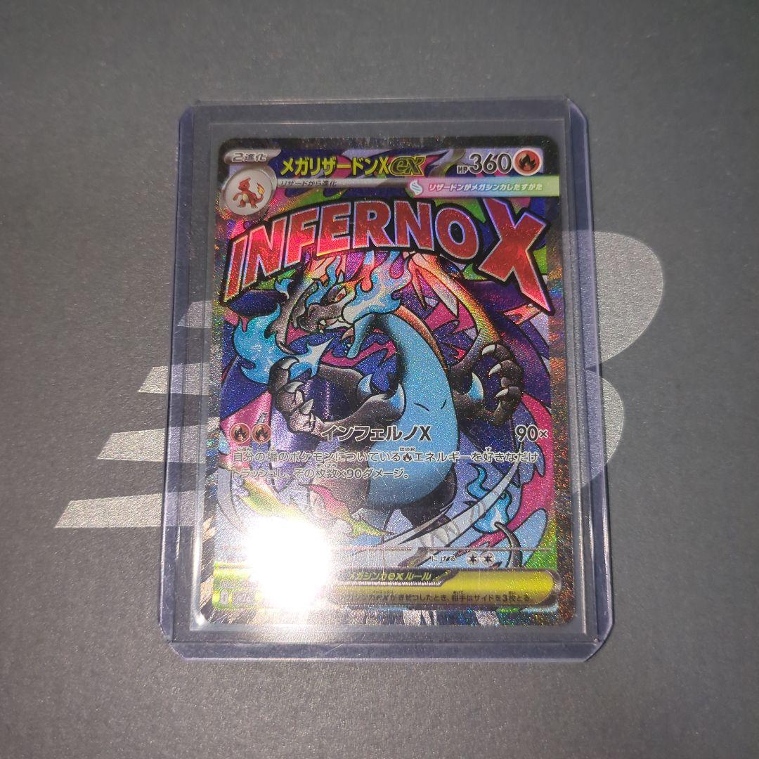 MEGAドリ―厶ex　メガリザードンex MA エラーカード　中国語箔押し