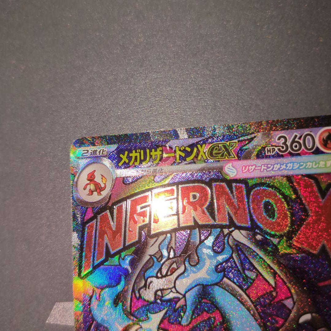 MEGAドリ―厶ex　メガリザードンex MA エラーカード　中国語箔押し