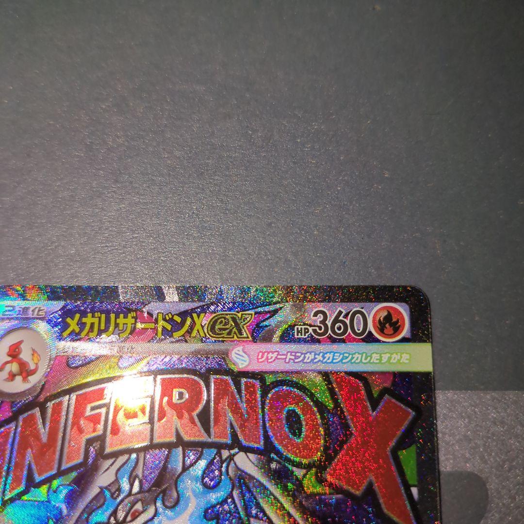 MEGAドリ―厶ex　メガリザードンex MA エラーカード　中国語箔押し