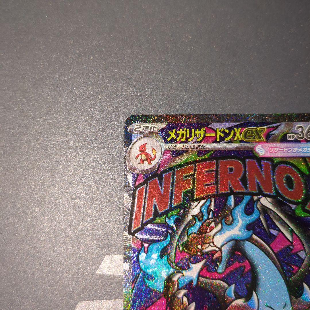 MEGAドリ―厶ex　メガリザードンex MA エラーカード　中国語箔押し