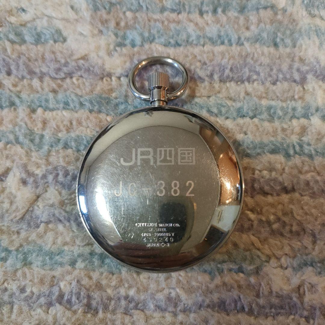 電池交換済　JR四国　懐中時計