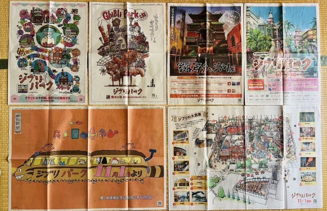 宮崎駿、スタジオジブリ関連のフライヤー、ポスター、新聞等まとめて