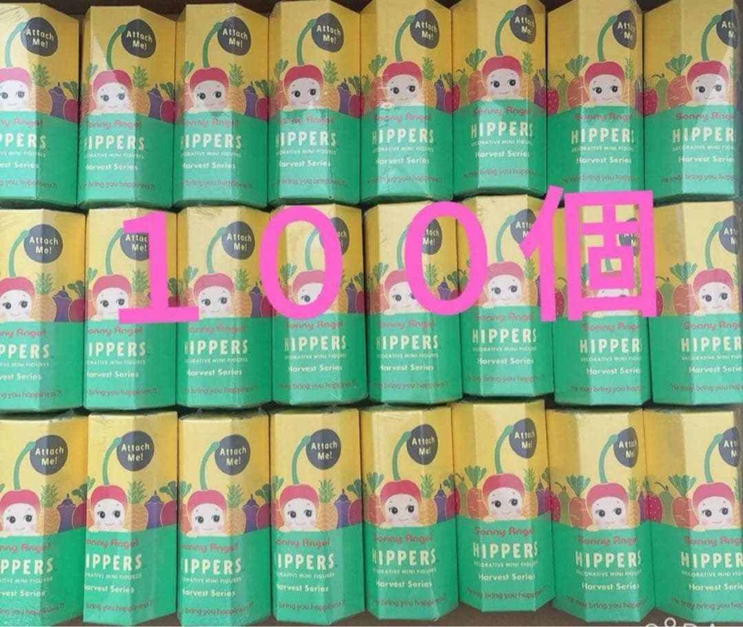 ソニーエンジェル ヒッパーズ　ハーベスト　100個セット