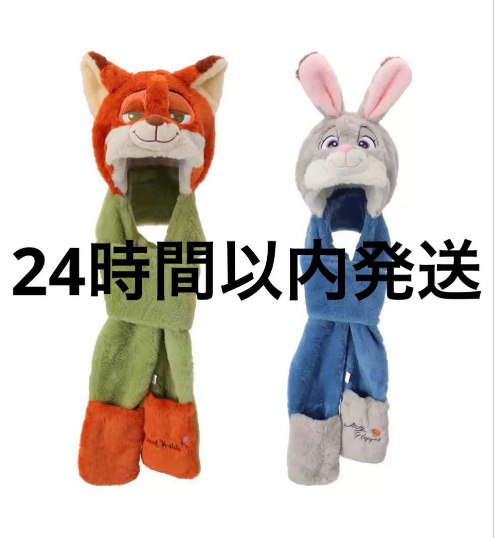 ディズニー ズートピア ジュディ&ニック miniso 帽子マフラー 中国限定