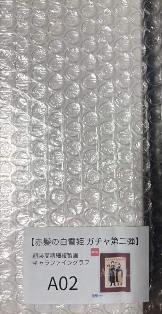 赤髪の白雪姫　漫福ガチャ　A賞 02 キャラファイングラフ