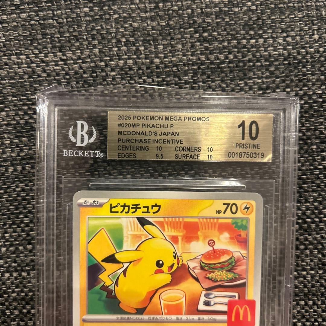 マクドナルド ピカチュウ P M-P 020 プロモカード BGS GL 10