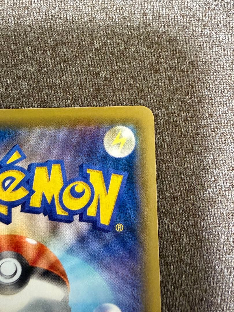 ゴールデンピカチュウ 25th ゴールデンボックス プロモ