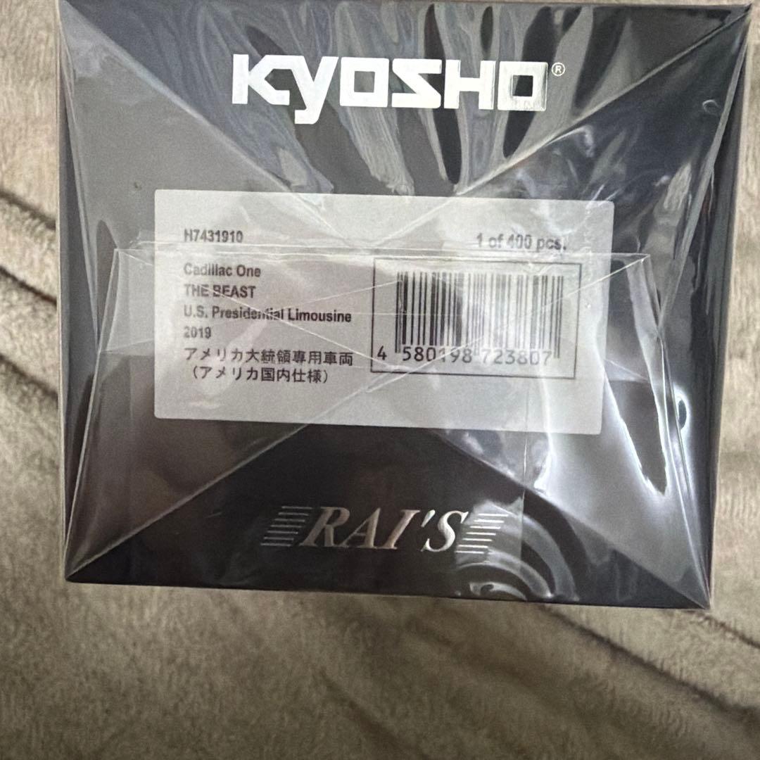 KYOSHO × RAI'S キャデラックワン アメリカ大統領専用車両