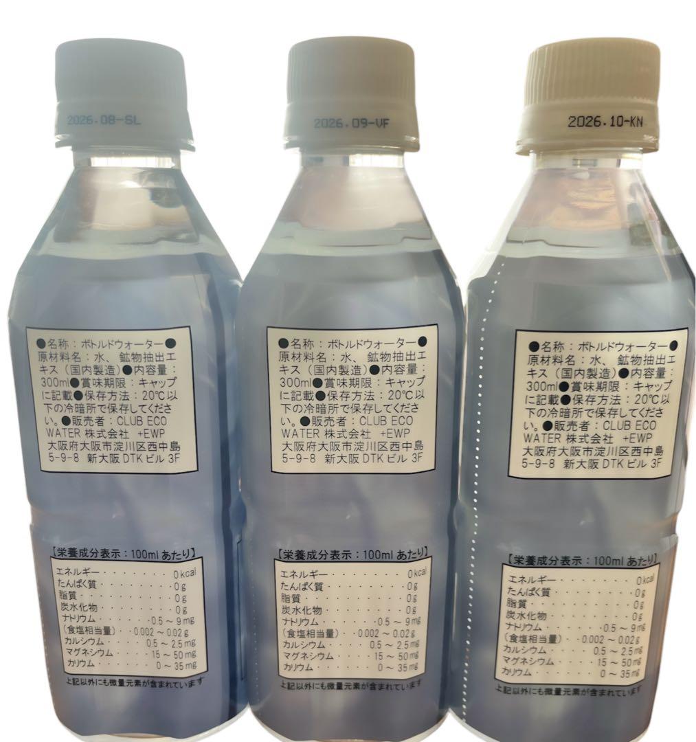 新品未使用☆ポタポタクラブ エコウオーターライフエッセンス300ml✖️3本セット