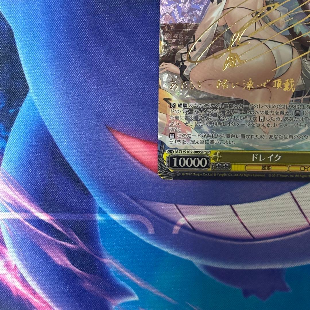 【ヴァイス】ドレイク　SP　アズレン　上坂すみれ