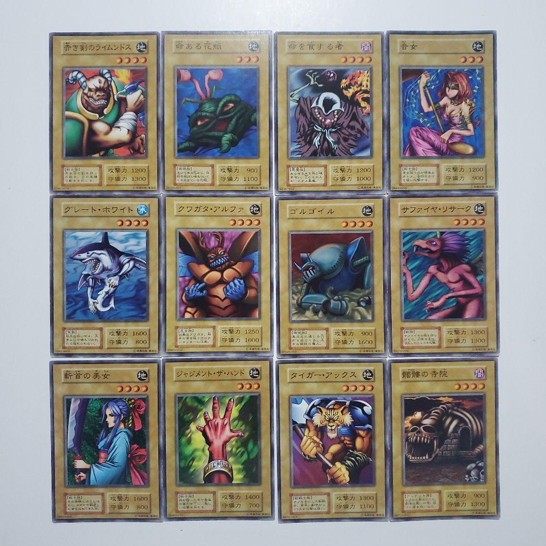 遊戯王　初期　ブースター　まとめ　174種類